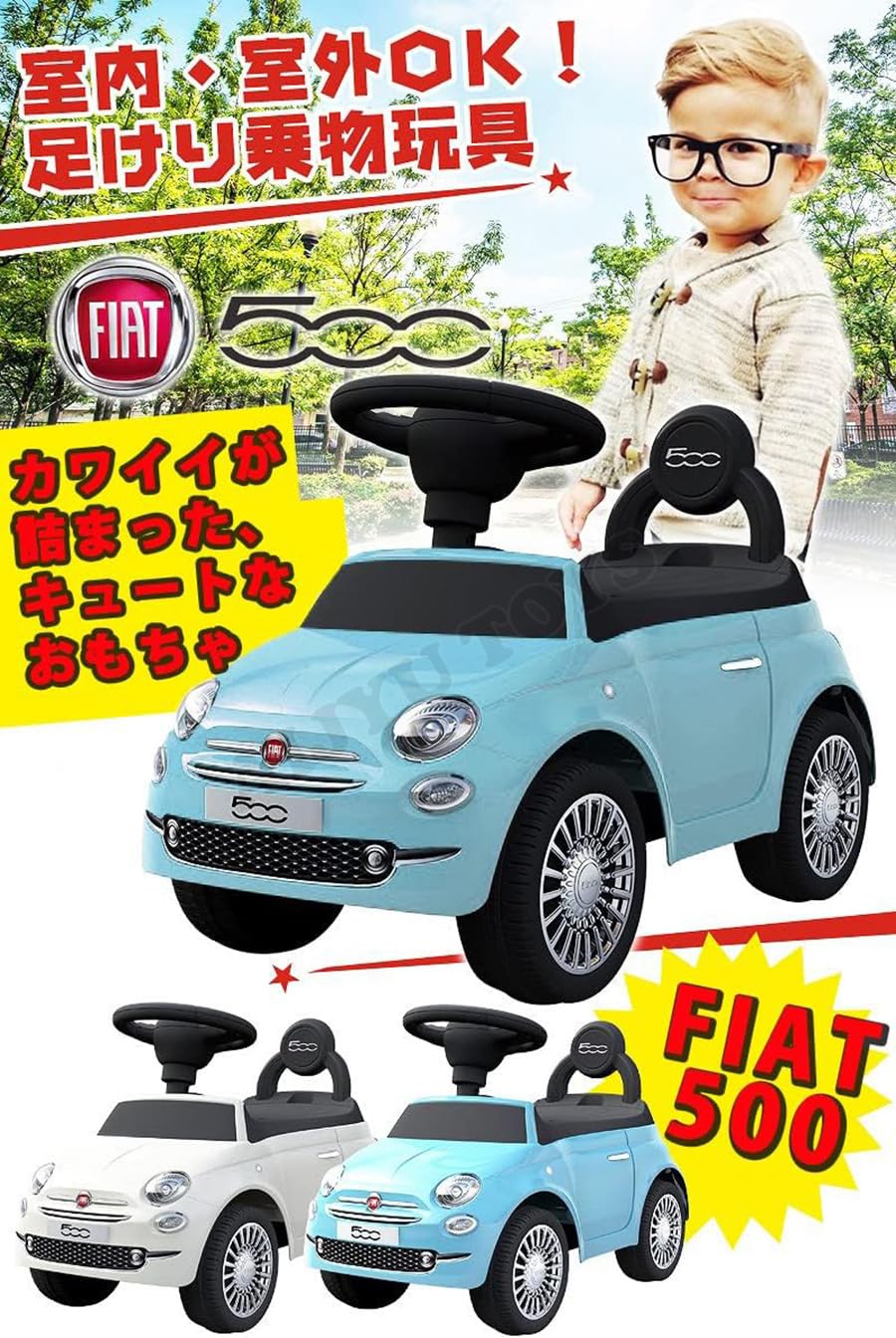 Amazon.co.jp: THREE STONE 乗用玩具 フィアット500 FIAT500